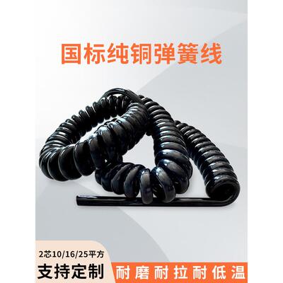 适用国家标准2芯10/16/25方形电磁吸盘高弹性电缆