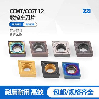 适用菱形外圆内孔数控刀片CCMT120404CCGT120408不锈钢陶瓷镗孔车