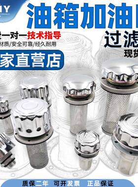 适用过滤网（HS）AB-1162/1163液压站油箱加油口空气纱布过滤器滤