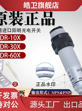 适用台湾原装FOTEK阳明光电开关CDR-10X 传感器CDR-30X/60X 假一
