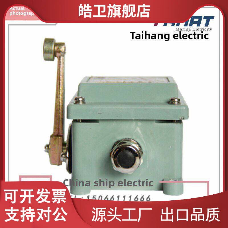 适用泰航船用限位开关LX918-120防爆行程开关IP56手柄180可调限位