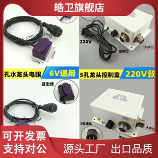 适用台盆感应水龙头控制器配件303电磁阀电池盒电源交直流AGY301/