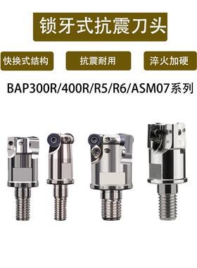 适用EMR5R圆鼻锁牙式铣刀头 6R抗震锁牙刀头 钨钢防震刀杆 4R螺纹