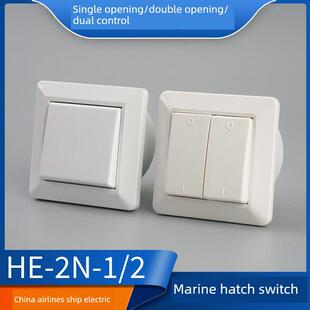 适用船用舱室嵌入式墙壁开关HE-2N-2双开双联双控250V16A带暗盒79