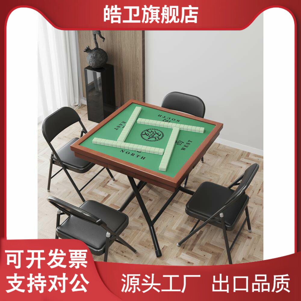 适用折叠式麻将桌家用简易手搓棋牌桌小手工牌桌面板专用扑克牌麻