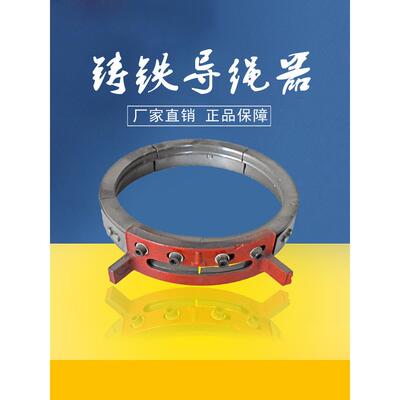 适用电动葫芦铸铁导绳器/排绳器 1T/2T/3T/5T/10T/16T加厚盘绳器