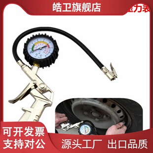 适用胎压表高精度 机械式 带放气充气胎压枪汽车轮胎充气头防震测