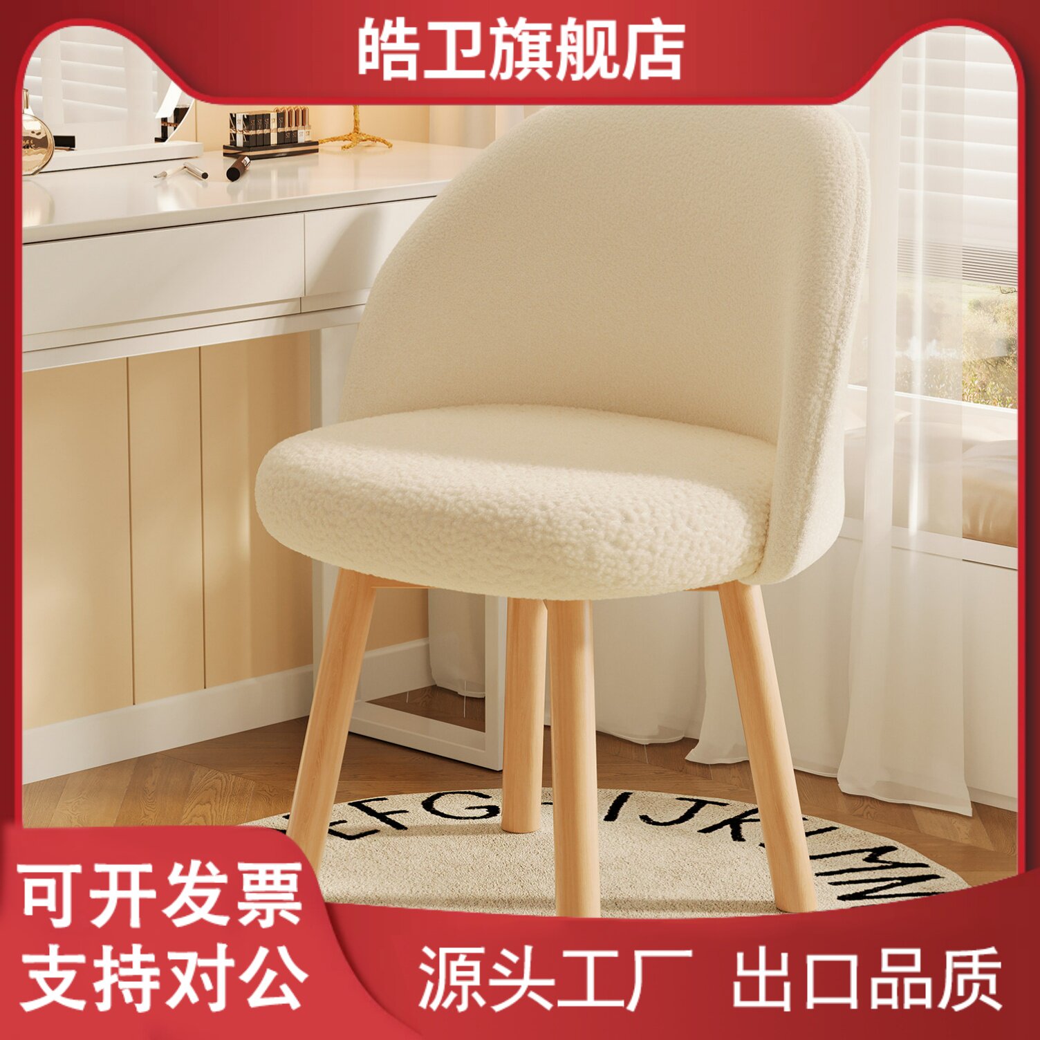 适用奶油风化妆椅子女生卧室梳妆台专用凳子靠背旋转餐椅高颜值美