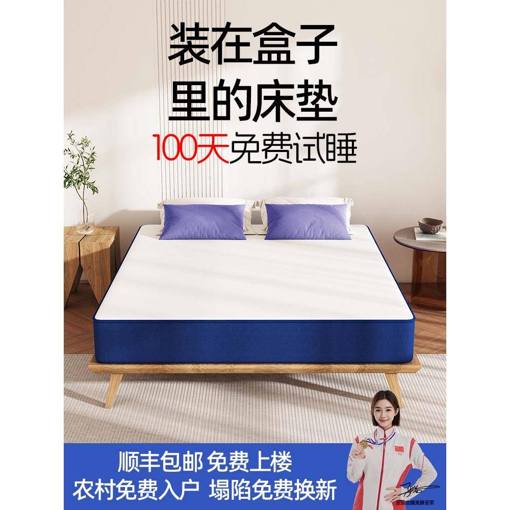 记忆棉卷包盒子床垫席梦思乳胶软垫卧室家用独立弹簧酒店180x200