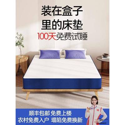 记忆棉卷包盒子床垫席梦思乳胶软垫卧室家用独立弹簧酒店180x200