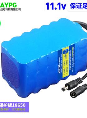 适用18650锂电池组11.1V移动便携式户外音响12V电子琴LED灯带备用