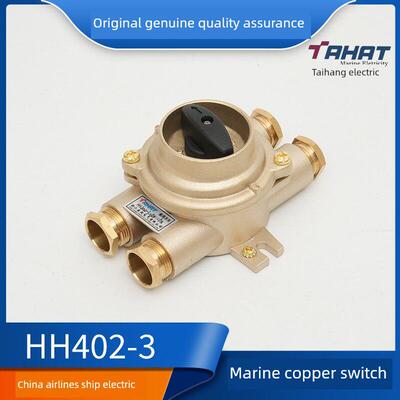 适用泰航 船用金属铜质开关HH402-1/2/3/4/5防水水密旋转10A/16A