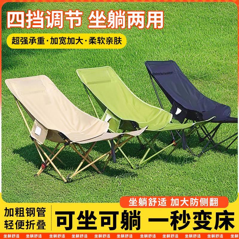 支持110V-240V躺椅2025新款懒人午休折叠椅子户外露营月亮椅便携