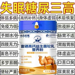 正宗新疆骆驼奶粉富硒高钙益生菌中老年成人驼奶粉补钙无蔗糖正品