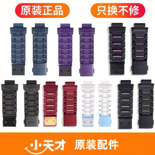 小天才电话手表原装磁吸闪扣表带