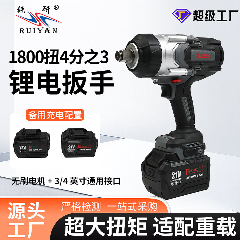 精一工 工业级1800大扭力锂电扳手锂电风炮电动工具无刷锂电风炮,五金/工具,冲击扳手,淘宝优惠券,粉丝福利购,淘宝优惠卷