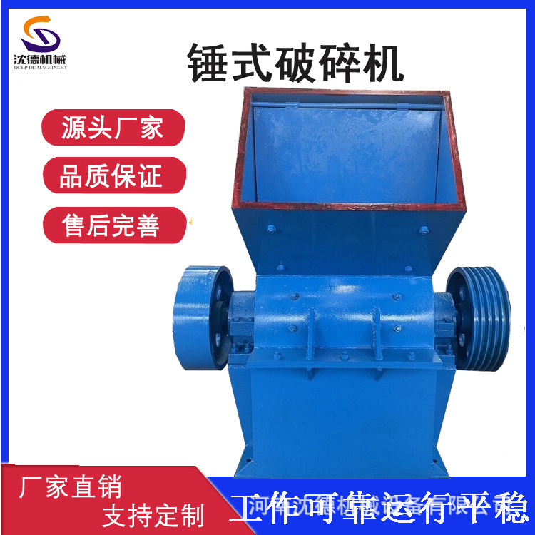 800*600型锤破 石料玻璃物料小型破碎机 煤炭煤渣强力锤式打砂机