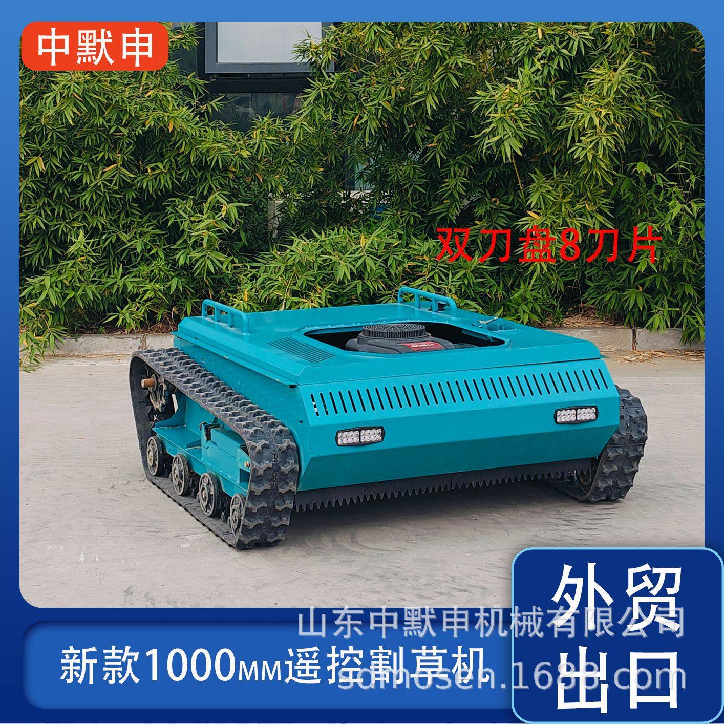 汽油遥控割草机 割幅1米留茬高度可调 外贸出口新款割草机定制