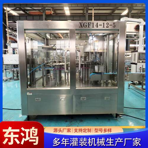 全自动饮料灌装机玻璃瓶果汁三合一灌装生产线活塞饮料灌装机