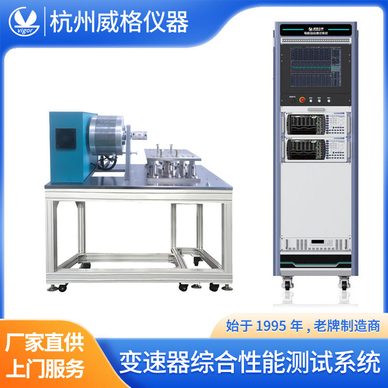 变速器综合性能测试系统变速箱对拖电机加载试验减速机效率测试台