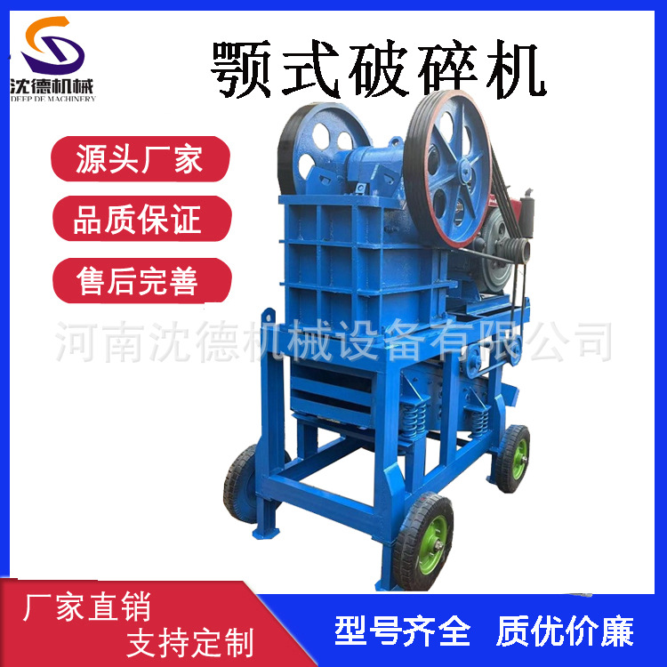 pe粗颚式破碎机 河卵石粗碎石头粉碎机 小型打石子颚破机实体厂家