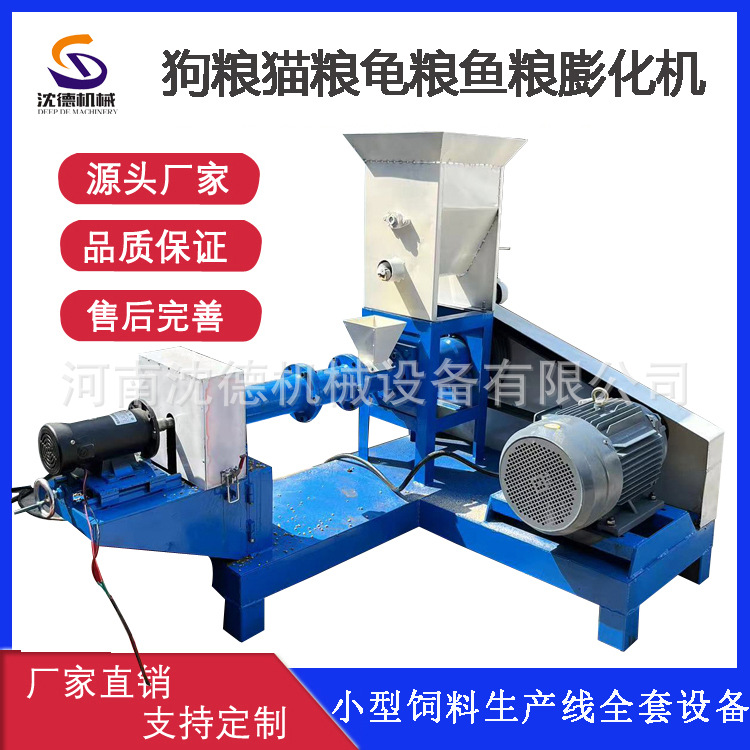 宠物饲料膨化机 鱼饲料猫粮生产制作机器 全自动流水线一体设备
