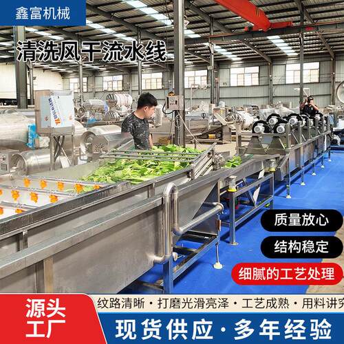 黄精全自动清洗流水线辣椒清洗风干生产线软包装蔬菜食品风干线