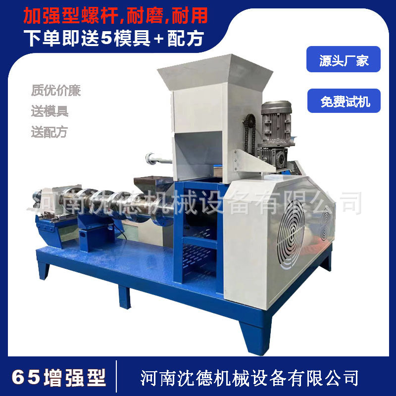 小型漂浮颗粒膨化机 狗粮饲料膨化制粒机 鱼饲料猫粮生产制作机器