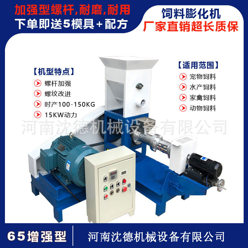 宠物饲料养殖设备 狗粮猫粮饲料膨化机 水产漂浮饵料制作颗粒机