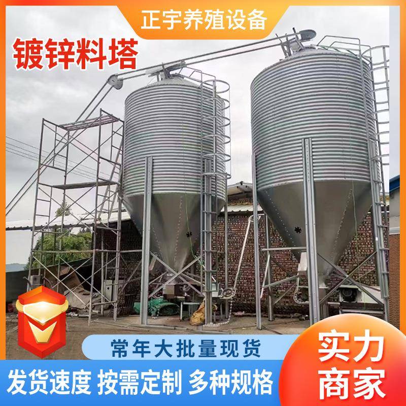 养殖料塔镀锌料塔15吨20吨30吨大容量饲料存储料塔猪牛舍料塔料仓