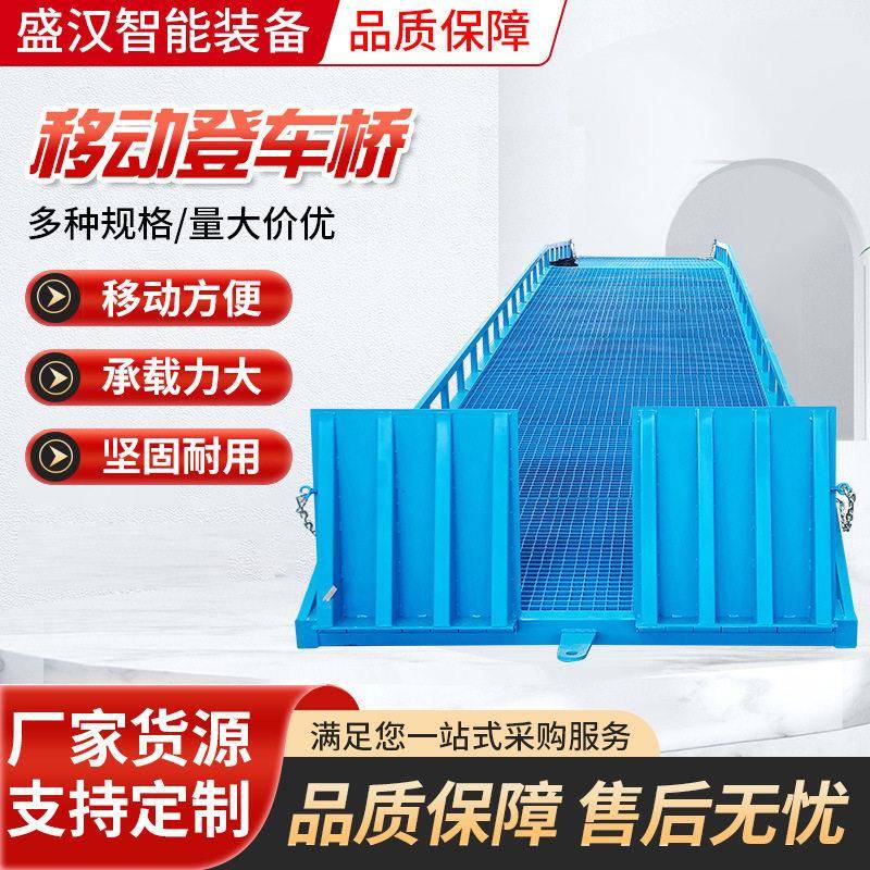 工厂园区卸货斜坡叉车装卸平台分体式登车桥10吨12吨移动式登车桥