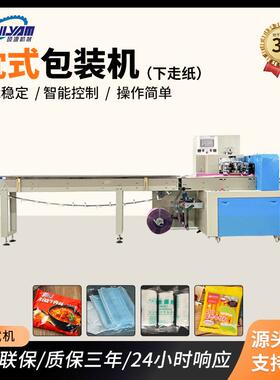 枕式包装机食品日用品包装设备厂家直销方便面面包饼干速食食品