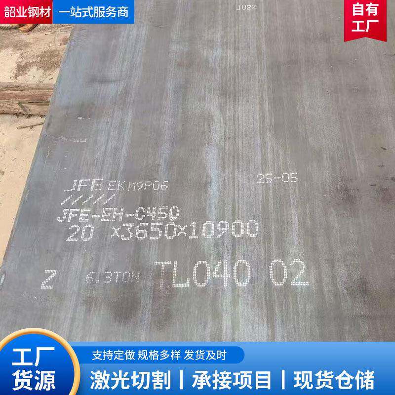 耐磨钢板JFE-EH450JFE-EH400板现货激光切割JFE-500耐磨钢板
