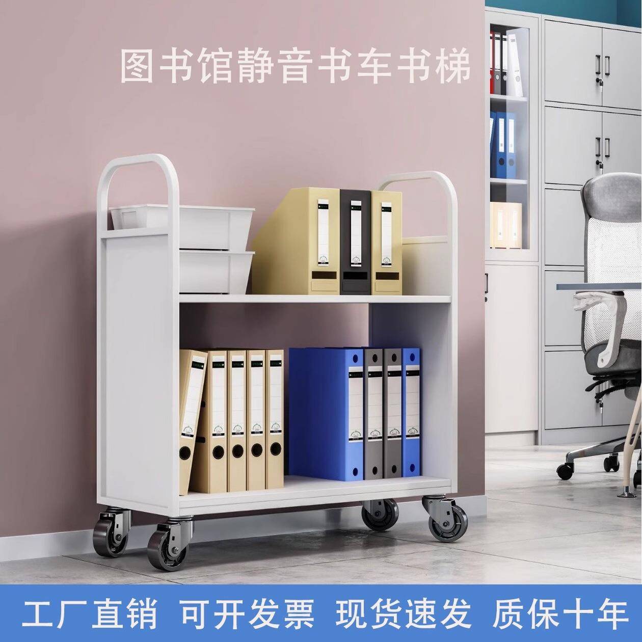 钢制图书馆书车登高书梯静音小推车档案室书店二层三层书籍运输车