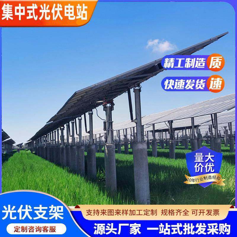 集中式光伏地面电站光伏支架U型槽钢抗震抗风C导轨檩条热镀锌c型