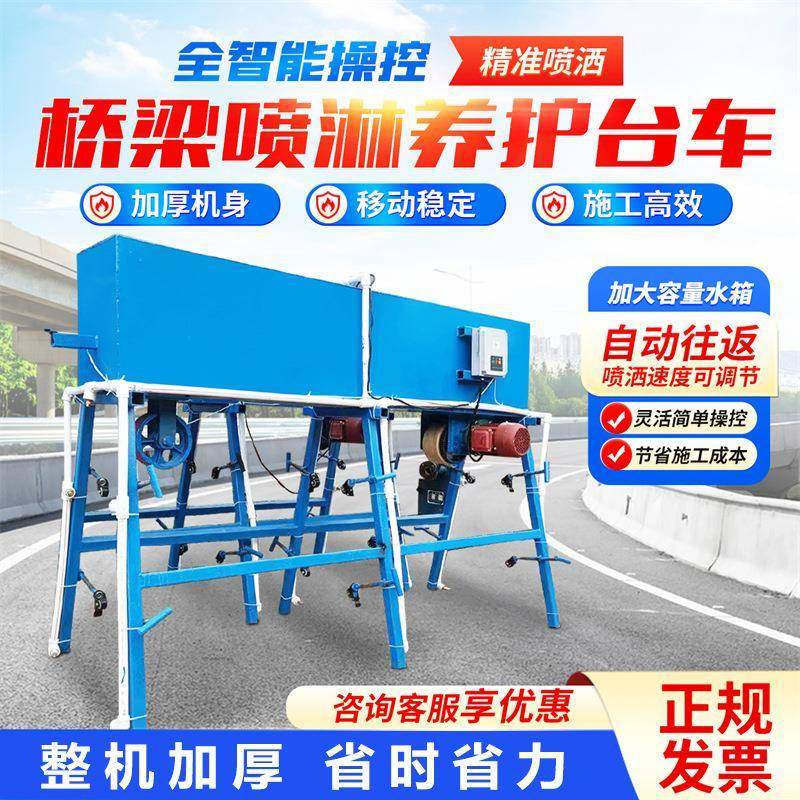 桥梁护栏喷淋养护台车自动行走喷水装置侧边养护骑跨式喷水车,畜牧/养殖物资,特种养殖设备,淘宝优惠券,粉丝福利购,淘宝优惠卷