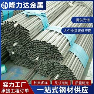 无锡现货201不锈钢圆管304薄壁不锈钢焊管316L冷拔不锈钢装饰管
