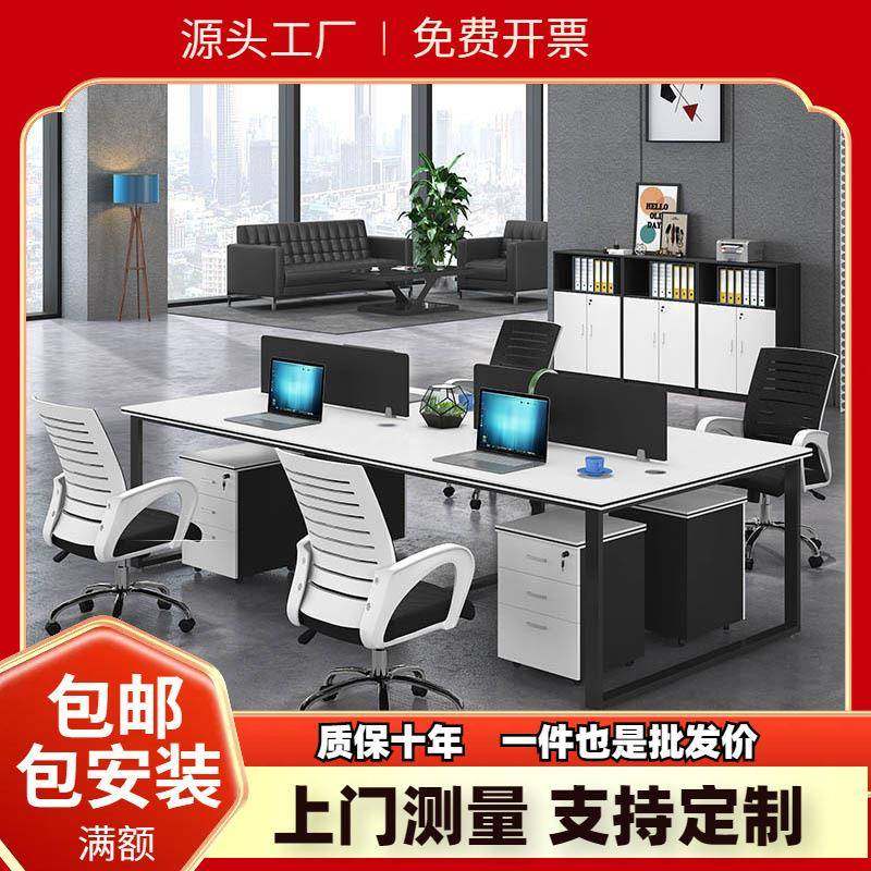 办公室职员2人办公桌椅组合6人工位桌家具卡座4人卡位简约现代,商业/办公家具,办公电脑桌,淘宝优惠券,粉丝福利购,淘宝优惠卷