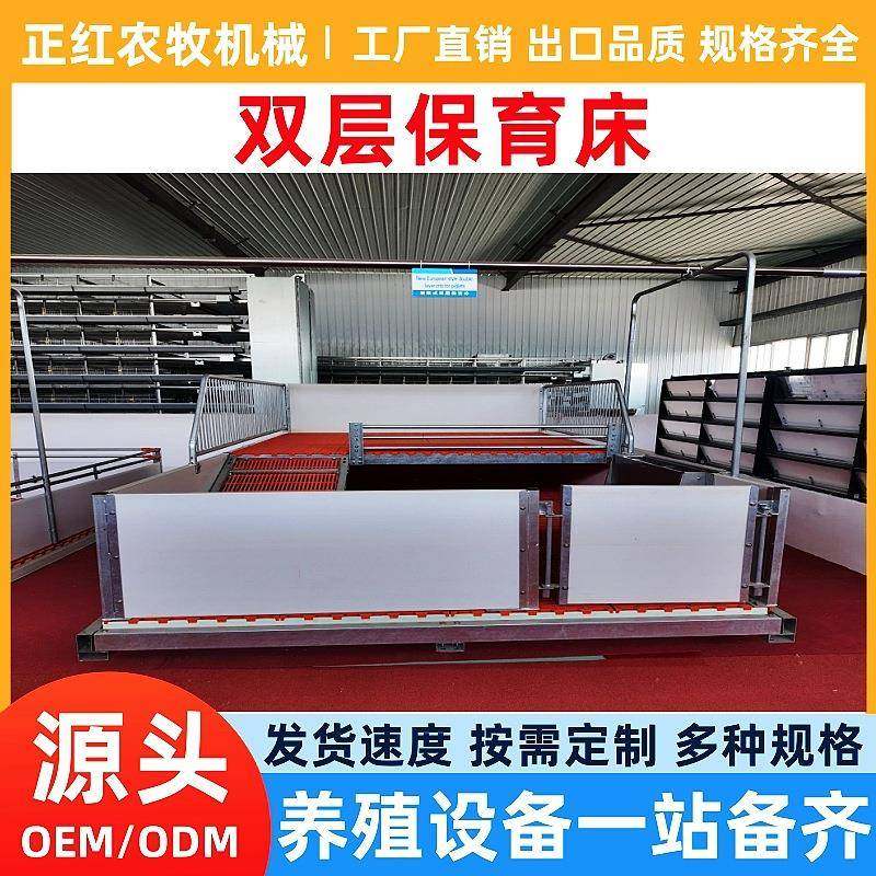 养殖PVC双层保育床畜牧养猪场养殖场小猪仔猪二层保育床,畜牧/养殖物资,特种养殖设备,淘宝优惠券,粉丝福利购,淘宝优惠卷
