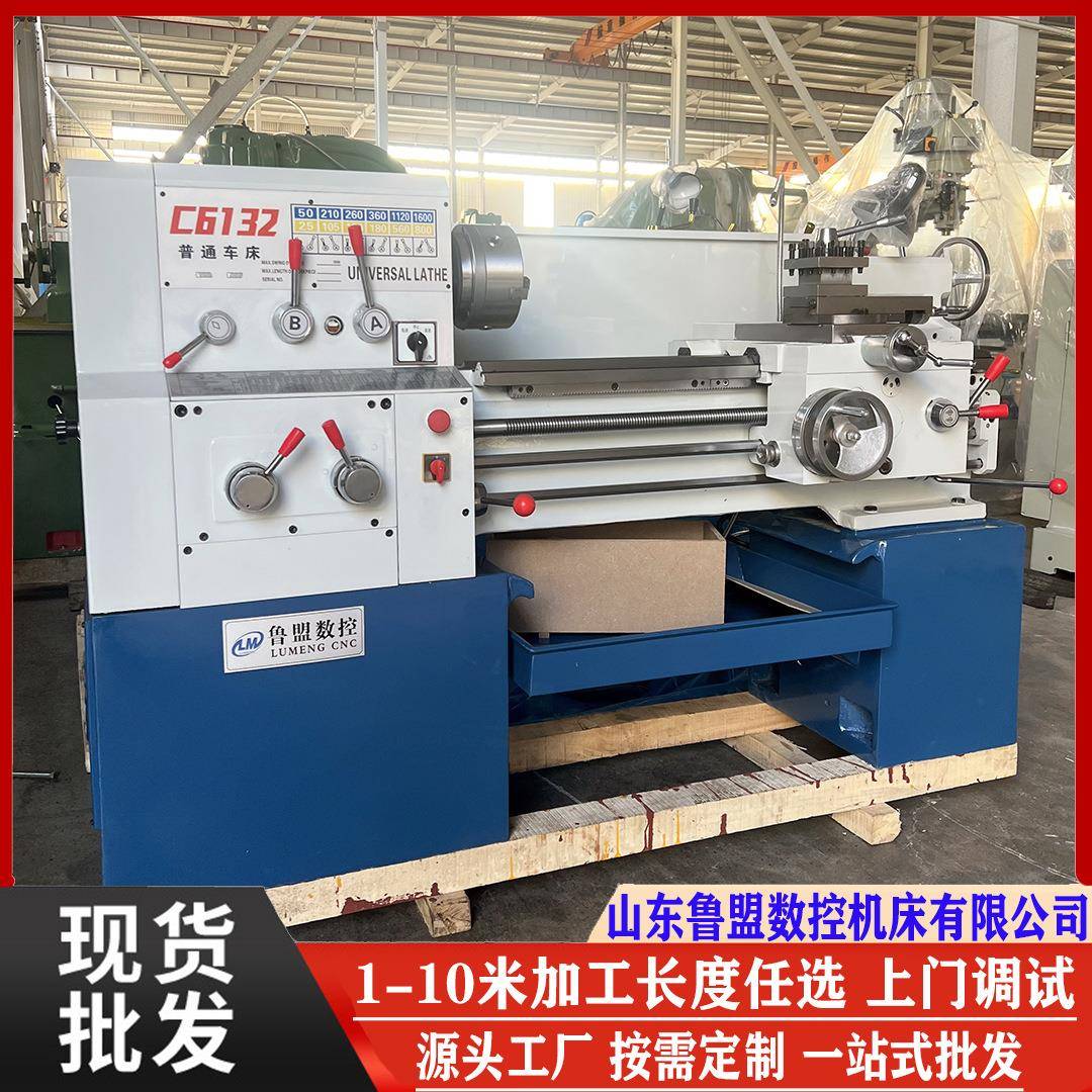 普通车床C6132D精密小型卧式车床6232x750教学招标马鞍车床
