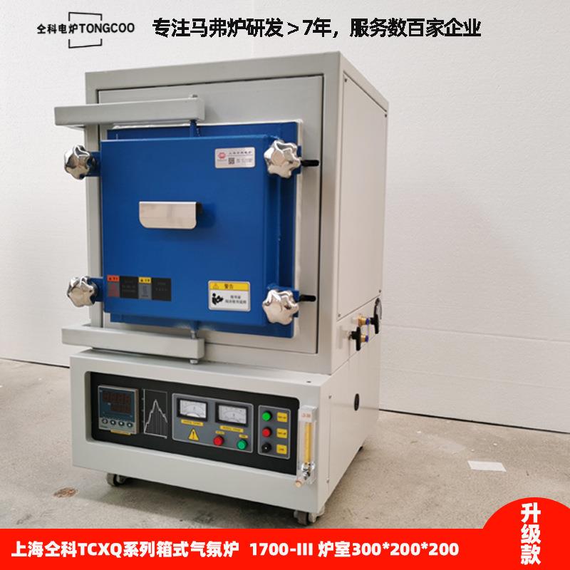 上海新型材料公司实验室试验用真空气氛炉退火炉箱式气氛炉真空炉
