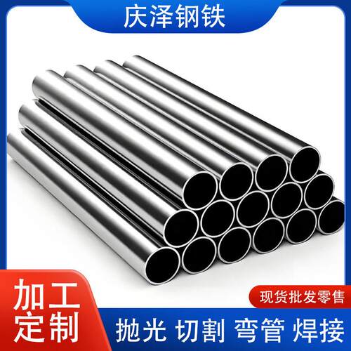 304不锈钢无缝管310S316L904L不锈钢管22052207不锈钢管和管件