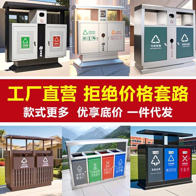 不锈钢户外垃圾桶环卫分类果皮箱加厚大号金属箱定制不锈钢果皮箱