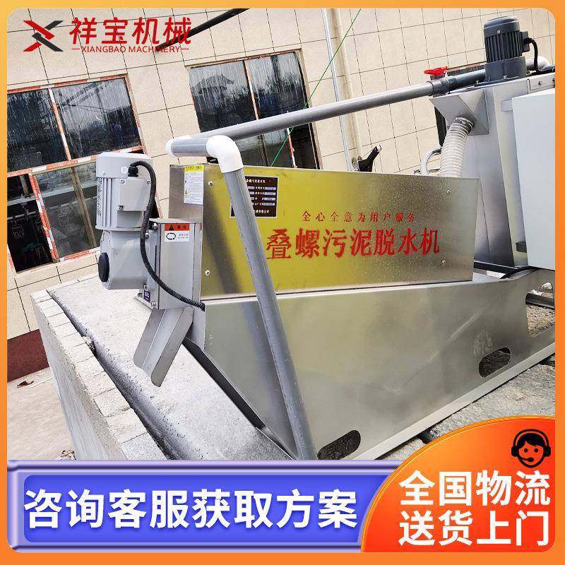 造纸厂食品厂叠螺式污泥脱水机不锈钢河道淤泥脱水叠螺机设备,畜牧/养殖物资,特种养殖设备,淘宝优惠券,粉丝福利购,淘宝优惠卷