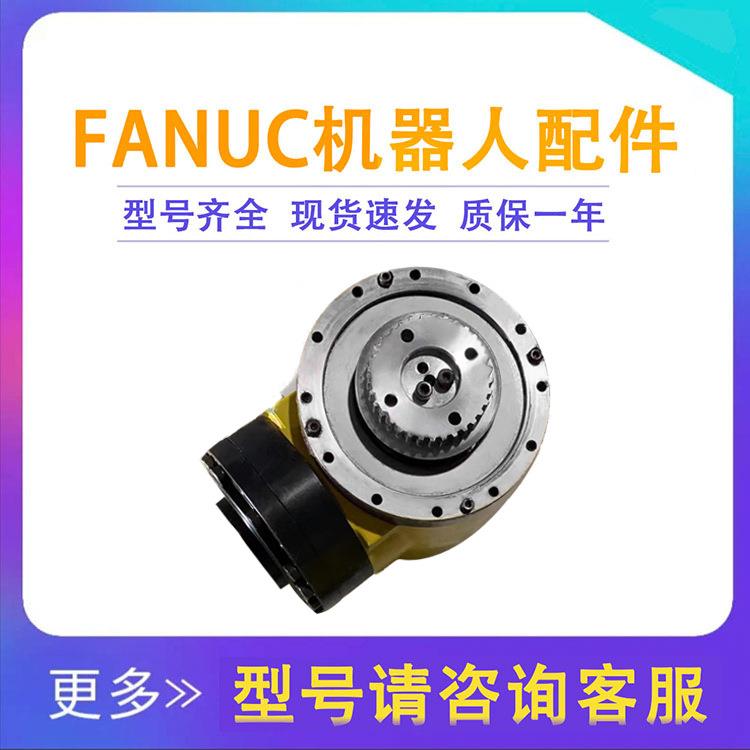 A97L-0318-0228#50关节手臂配件机器人M-20iB/25五六轴手腕