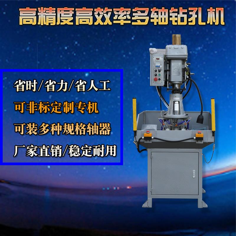 油压自动多孔多轴孔距可调的多轴自动钻孔机油压钻自动