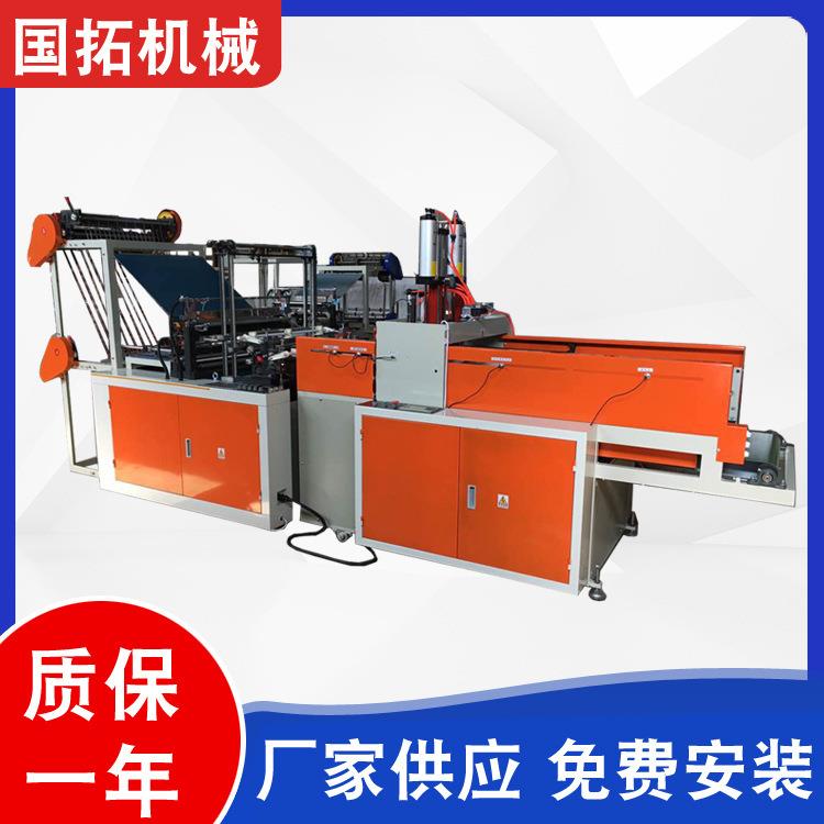 全自动冷切双道制袋机背心袋制袋机塑料袋制袋机