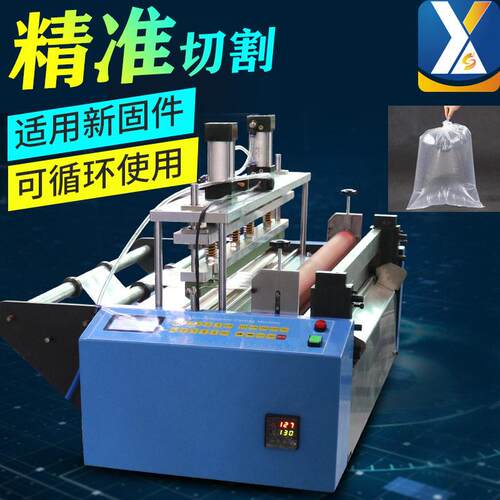 全自动PE袋裁切封口一体机薄膜切膜机热封冷切机塑料气泡袋裁切机