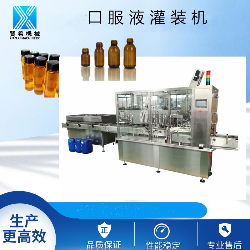 全自动液体口服液定量灌装旋盖一体机精准灌装