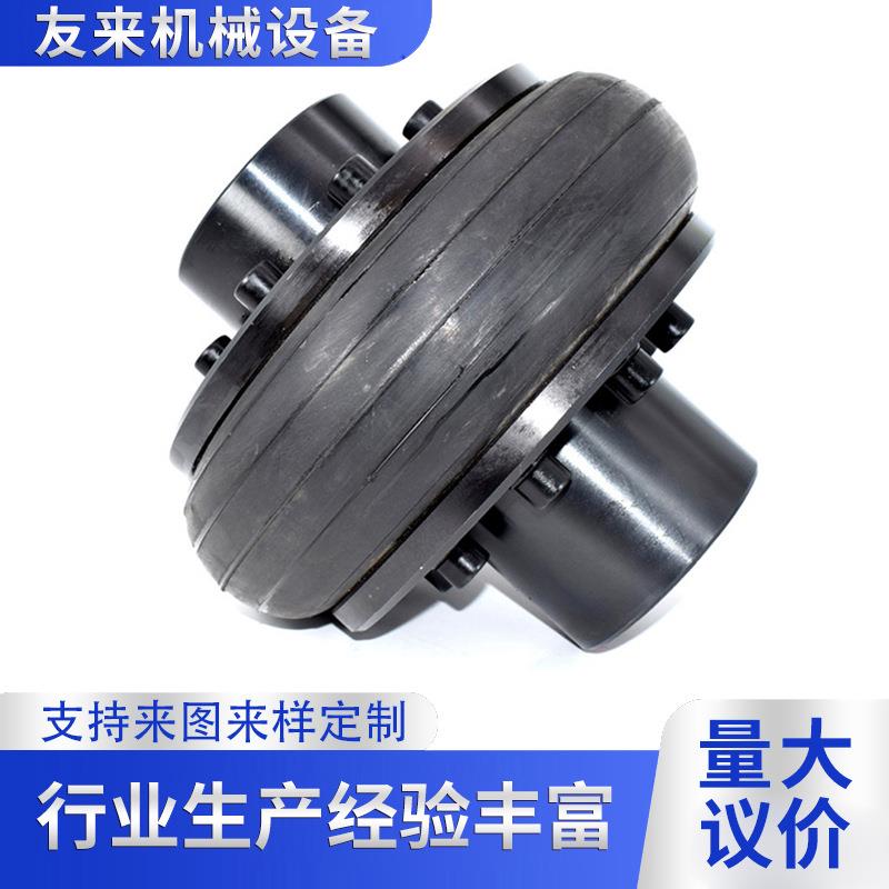 轮胎联轴器UL轮胎联轴器大扭矩LBLA轮胎联轴器小车轮胎联轴器